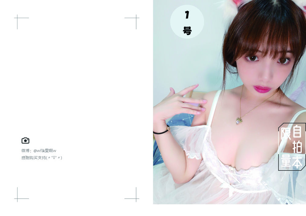 雯妹不讲道理 No.021-自拍本（1号本） [82P]-道友图库
