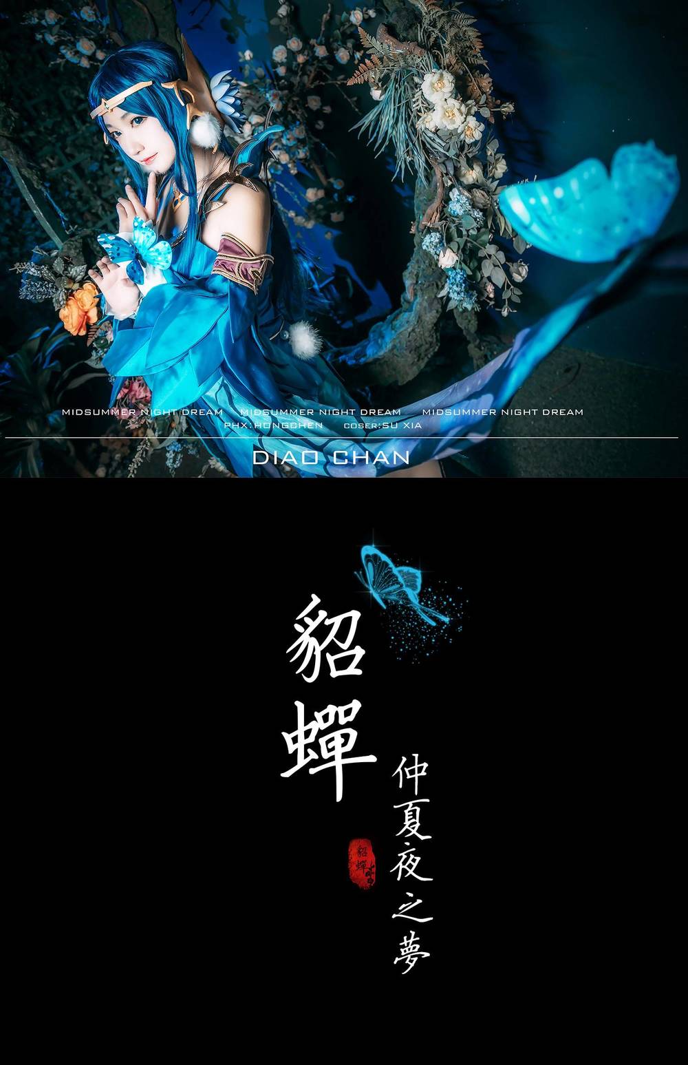 许多鱼鱼鱼 No.019-王者荣耀 貂蝉 [16P]-道友图库