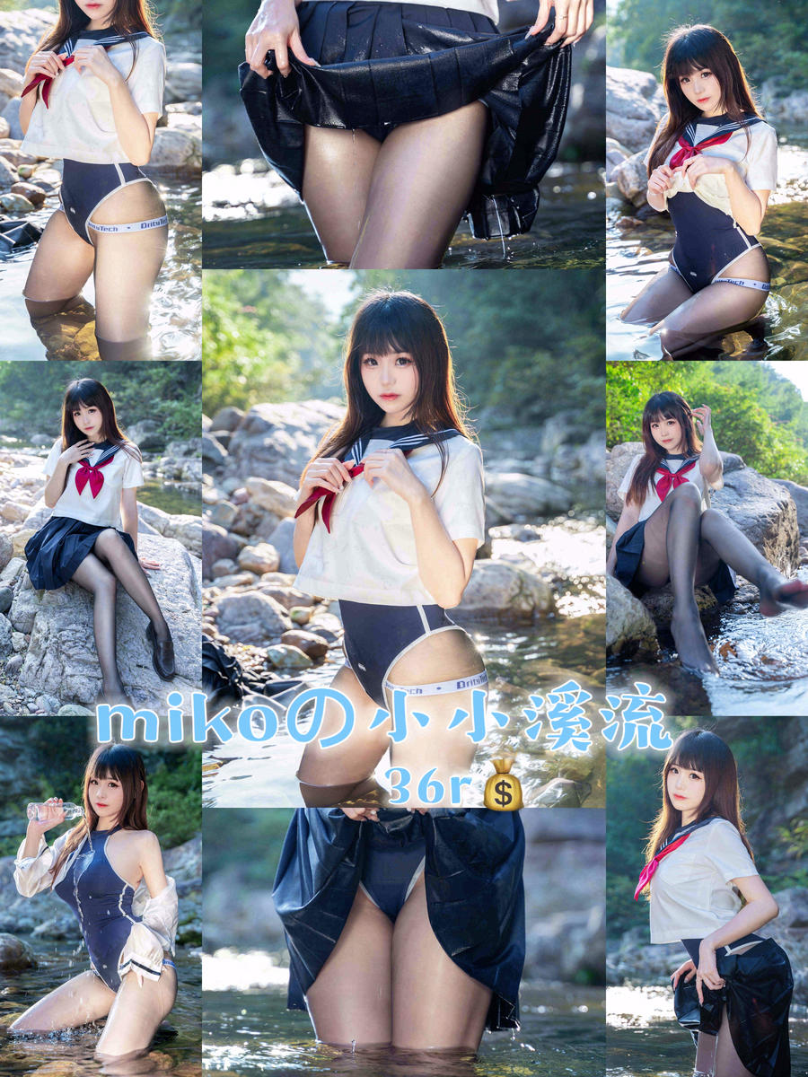 miko酱ww No.030 – 小小溪流 [24P 1V]-道友图库