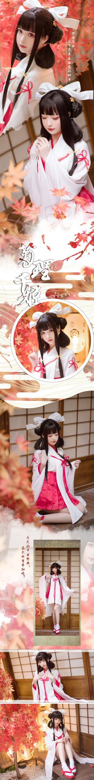 南宫 No.040-千姬 [13P]-道友图库