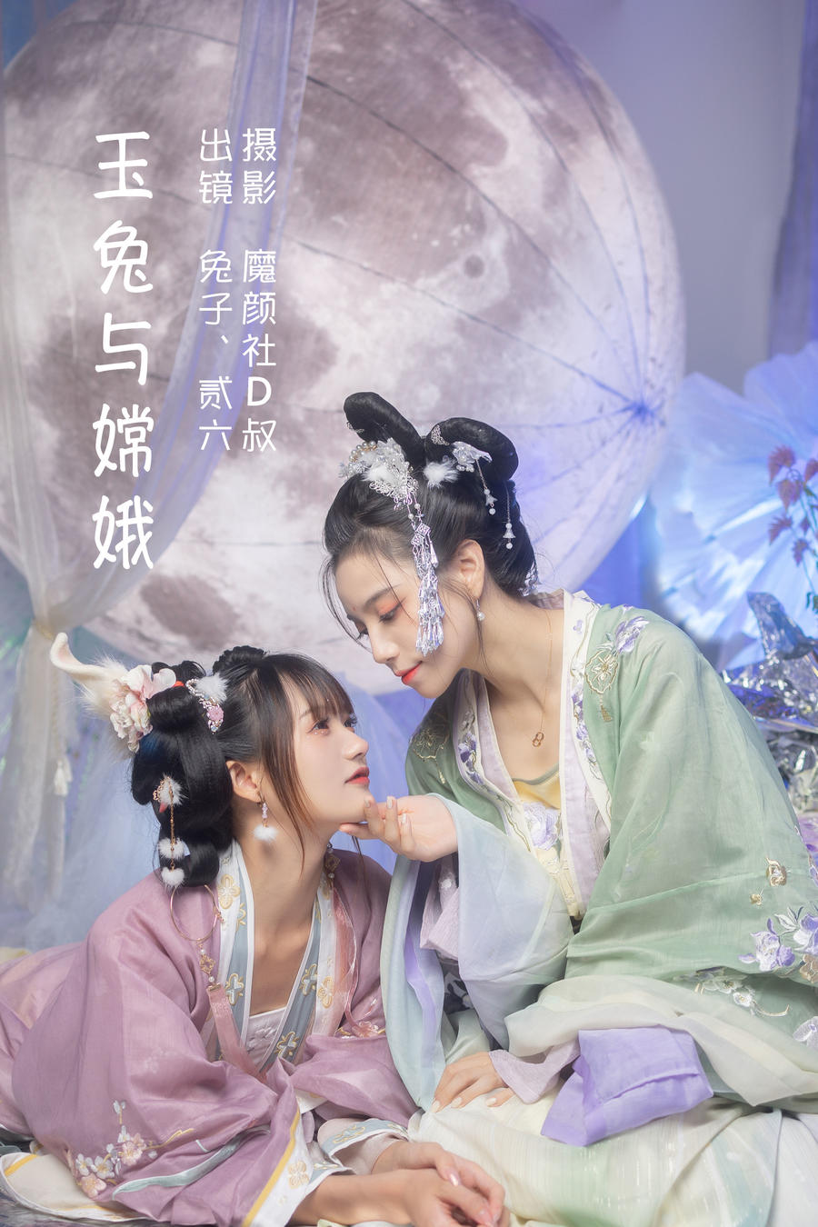 贰加六 No.044 – 玉兔与嫦娥 [41P]-道友图库