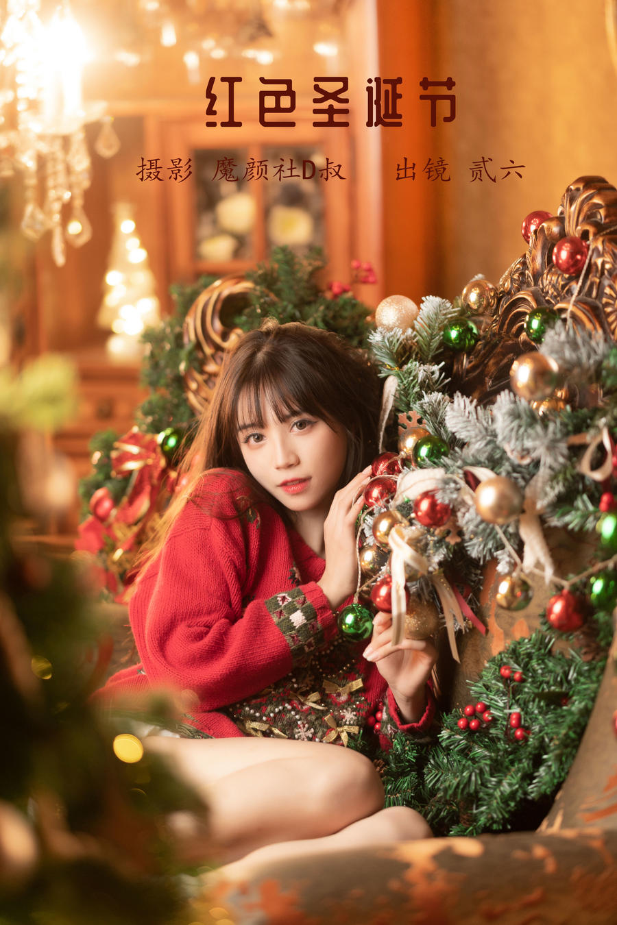 贰加六 No.016-红色圣诞节 [37P]-道友图库
