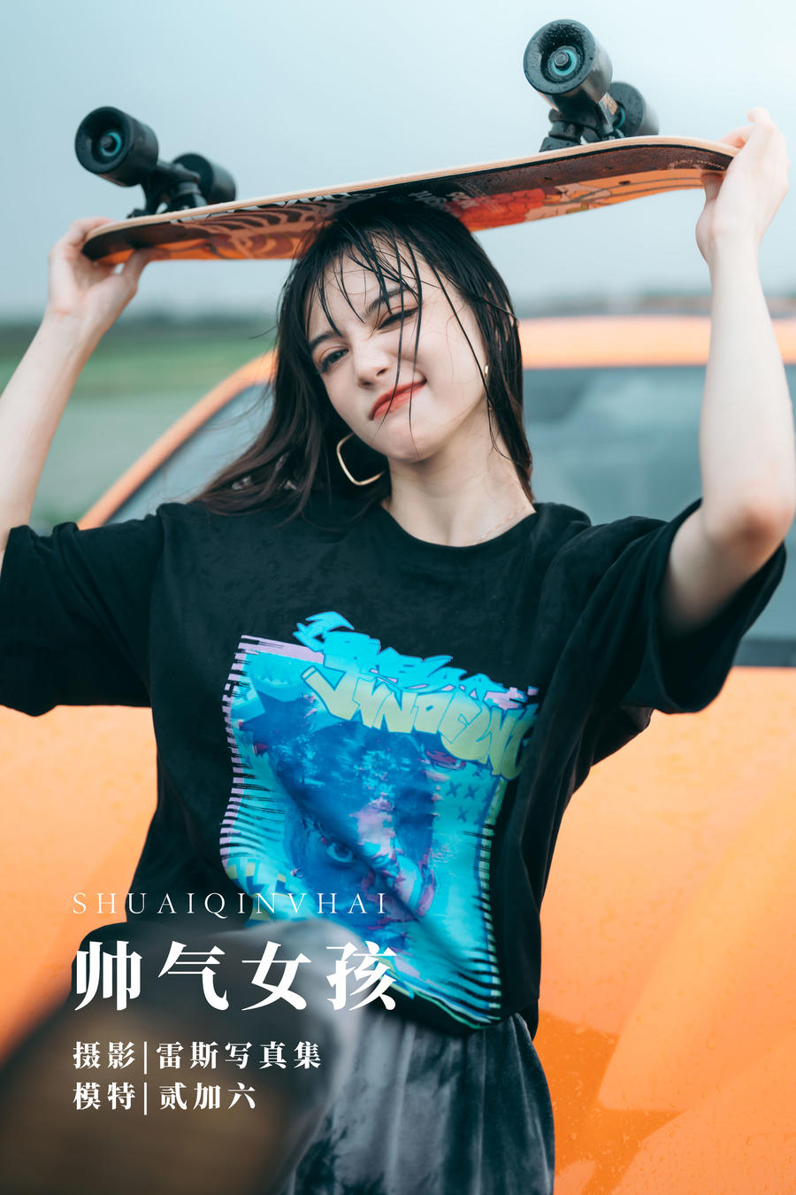 贰加六 No.010-帅气女孩 [34P]-道友图库