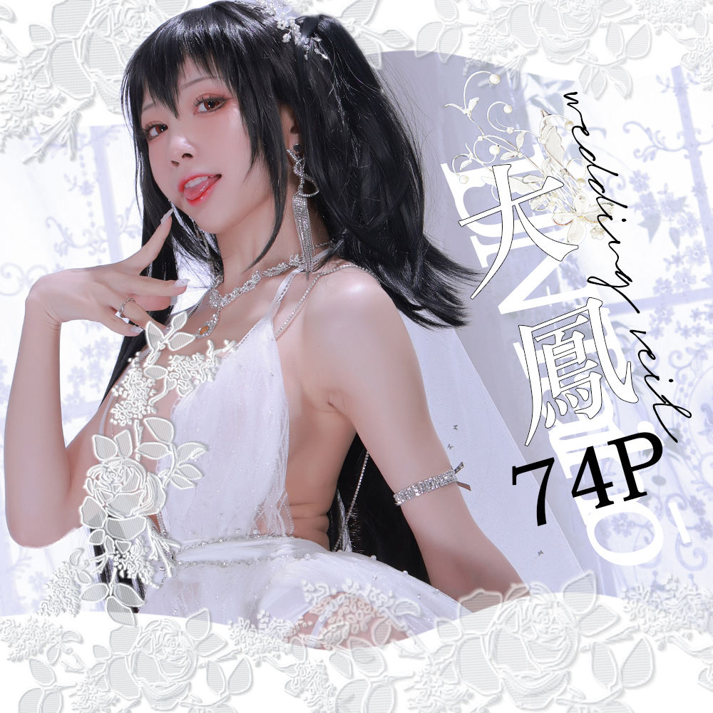 水淼aqua No.098-大凤婚纱 [85P]-道友图库