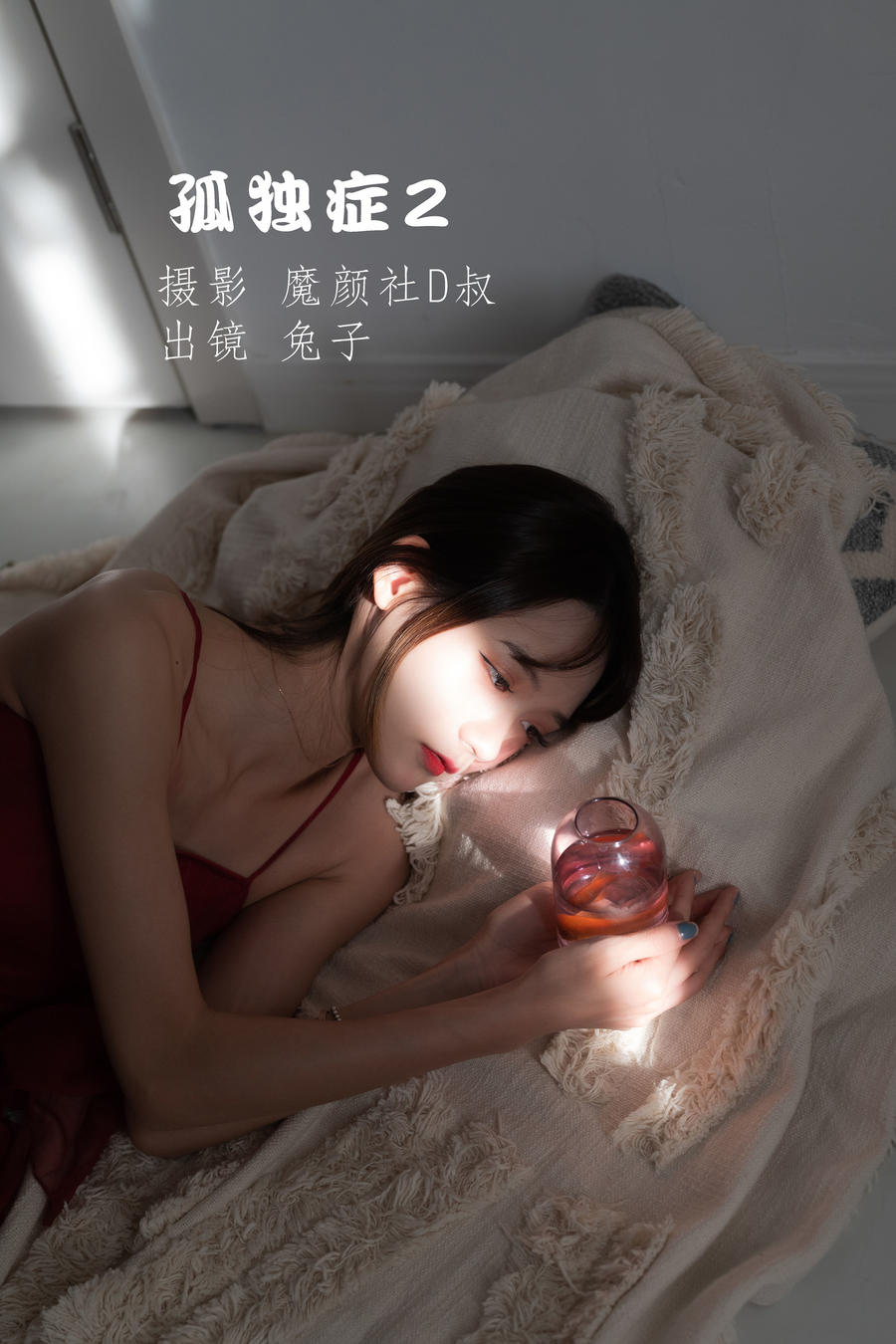 兔子Zzz不吃胡萝卜 No.061-孤独症2 [40P]-道友图库