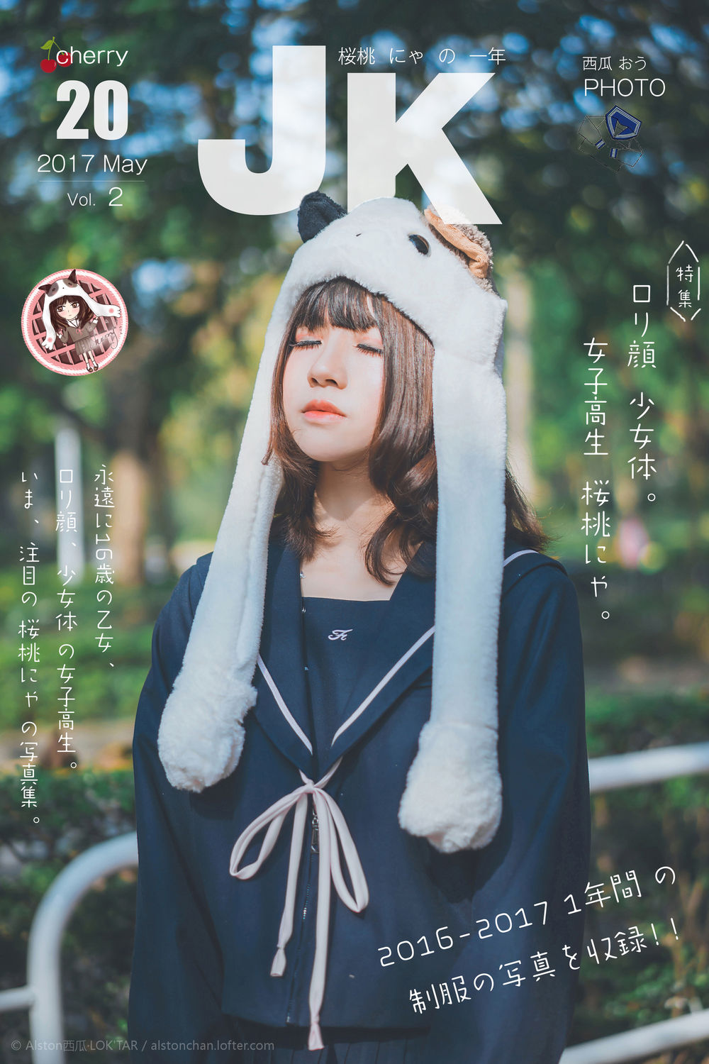 桜桃喵 No.103-由短至长 [9P]-道友图库