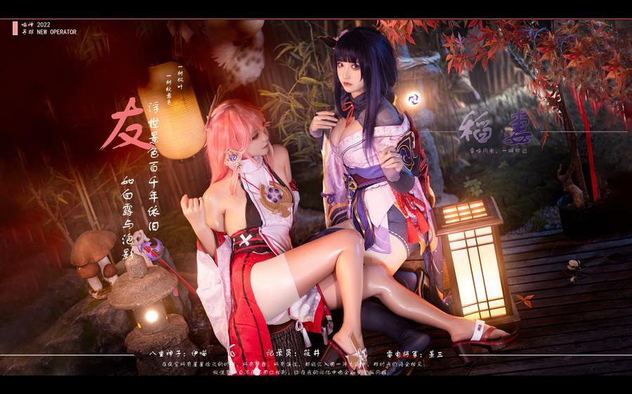 伊喵君_Nya [ No.007-原神 鸣神双人 双倍快乐 (&桃景三酪) [57P]-道友图库