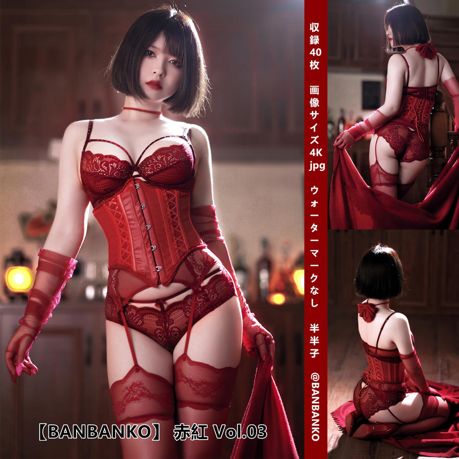 半半子 No.043 – RED 赤紅 Vol.03 [57P]-道友图库
