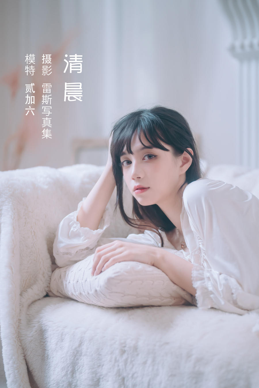 贰加六 No.009-清晨 [23P]-道友图库