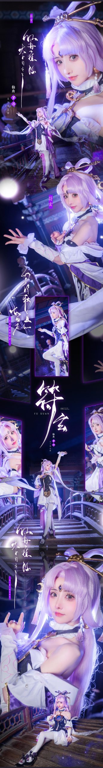 紫氯氯 [ No.008 – 符玄 [18P]-道友图库