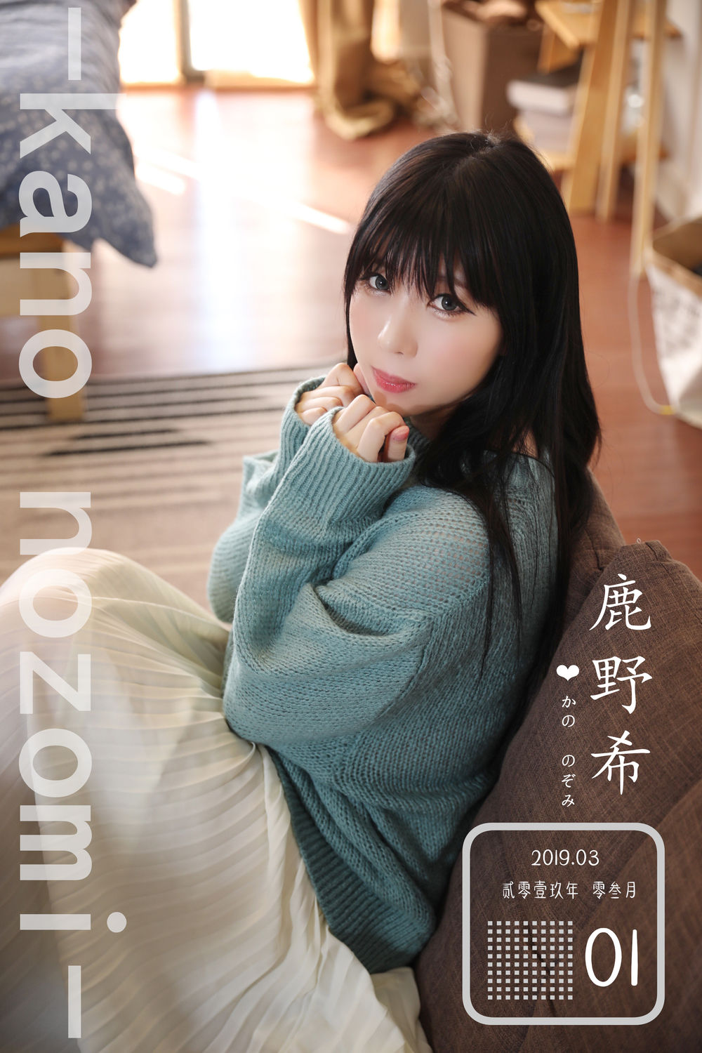 鹿野希 No.001-土曜日の彼女 [98P]-道友图库