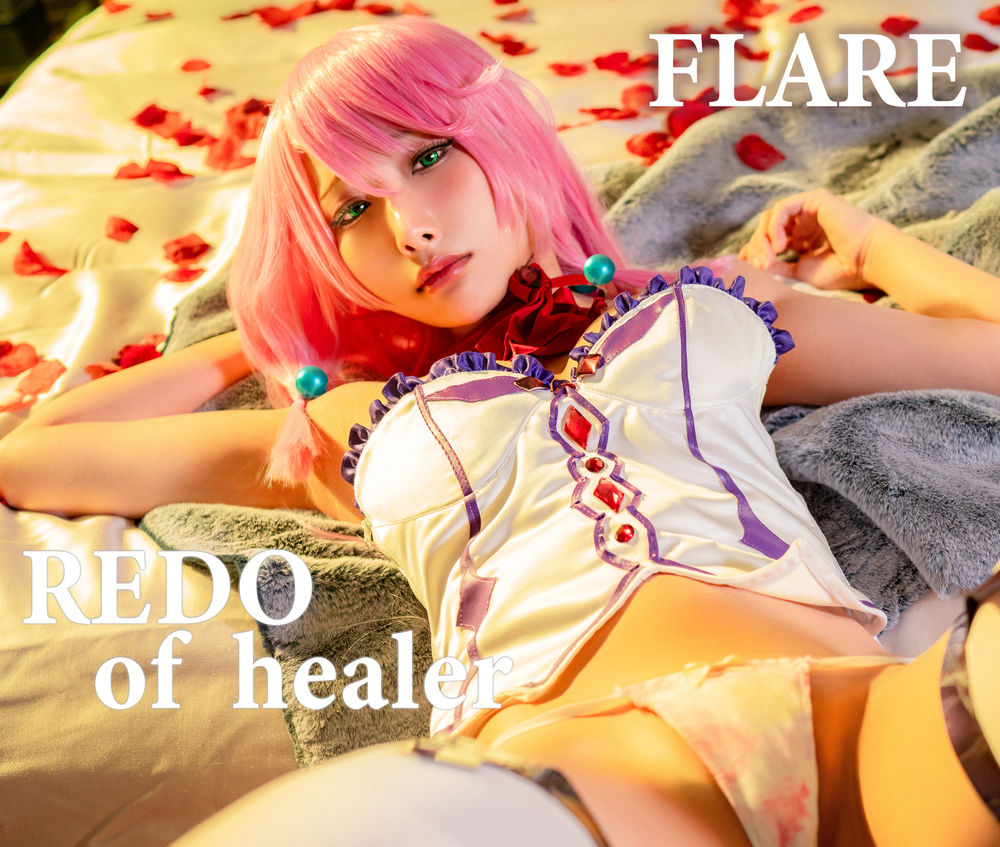 雨波_HaneAme No.104-Redo of healer Flare [37P]-道友图库