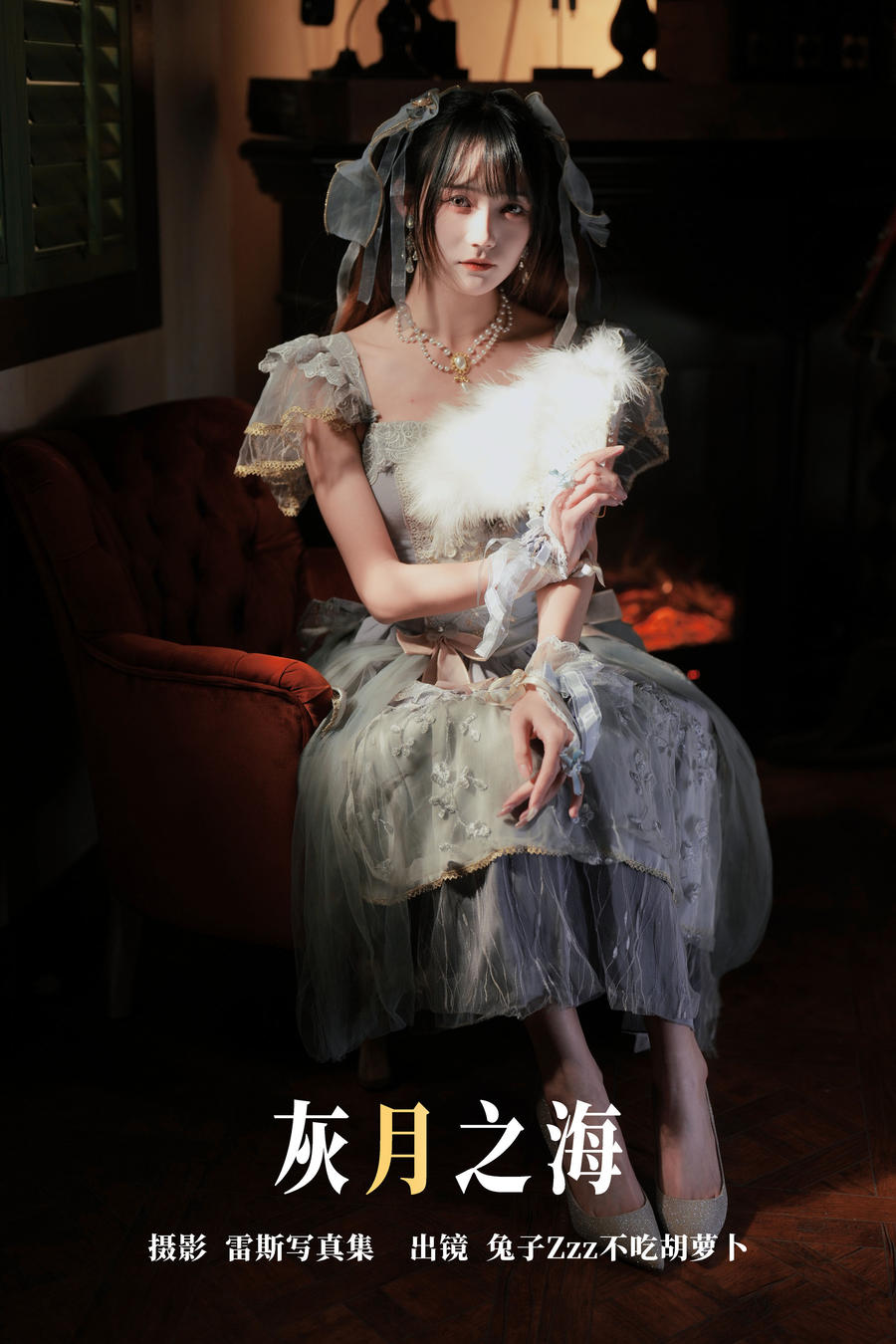 兔子Zzz不吃胡萝卜 No.142 – 灰月之海 [28P]-道友图库