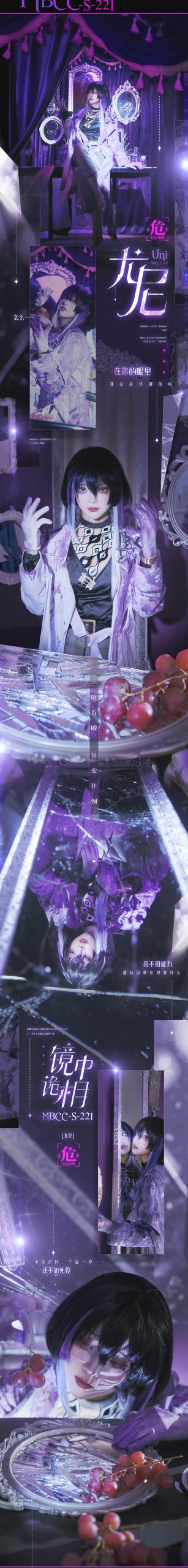 黑龙贯通 No.006 – 禁闭者MBCC-S-221 尤尼 [18P]-道友图库