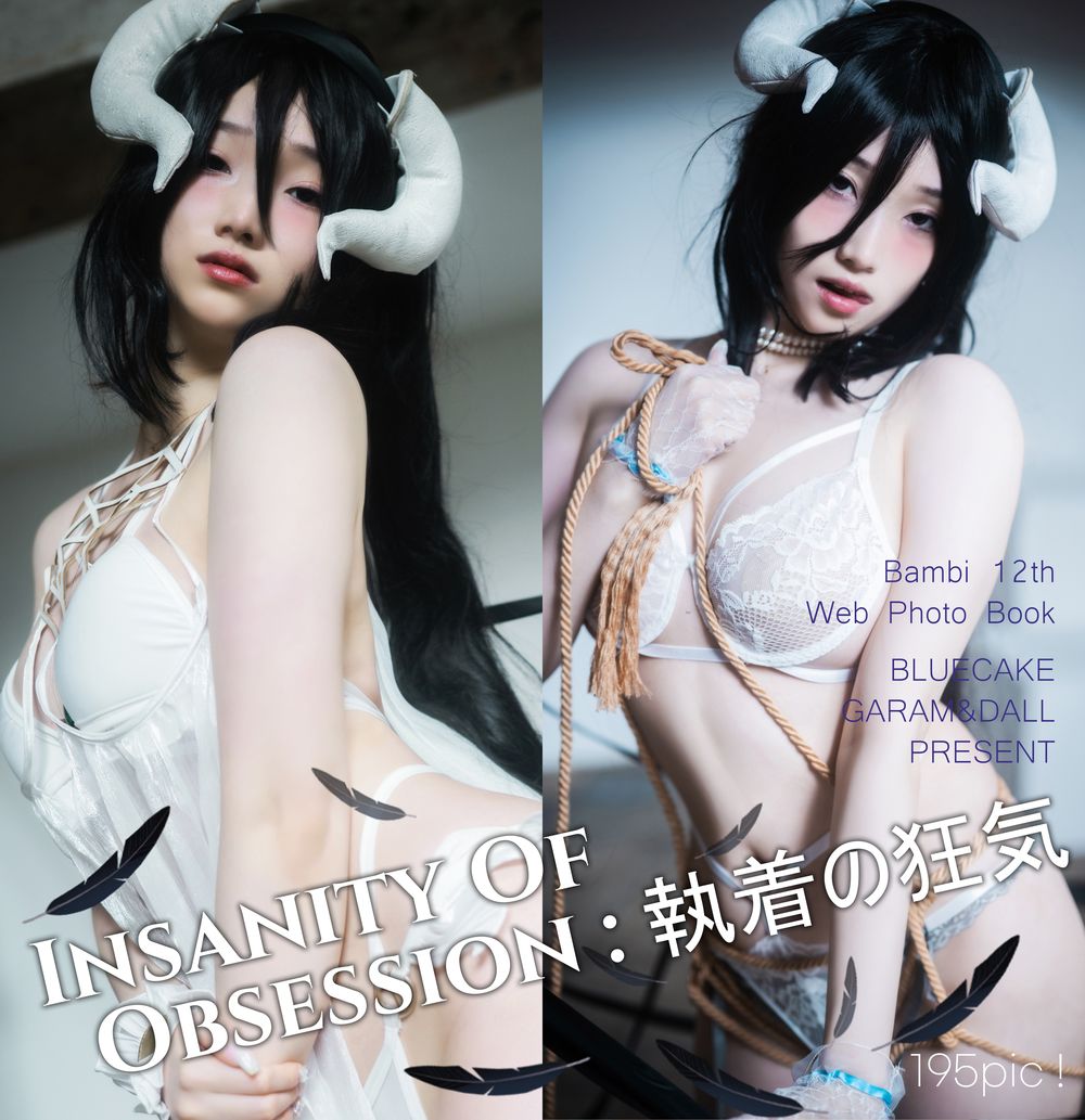 Bambi(밤비) No.097-[Bluecake] Albedo [196P]-道友图库