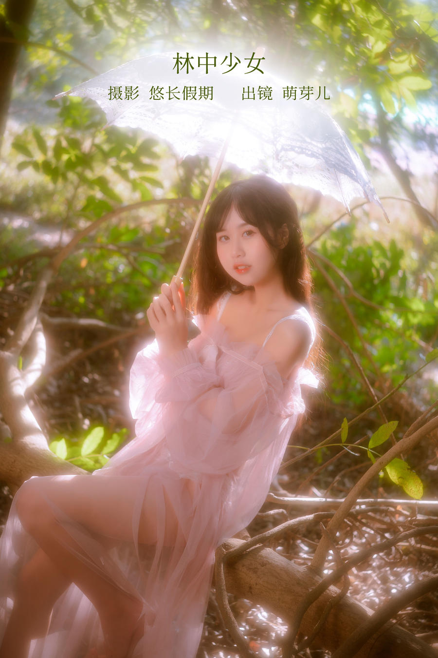 萌芽儿o0 No.027 – 林中少女 [30P]-道友图库
