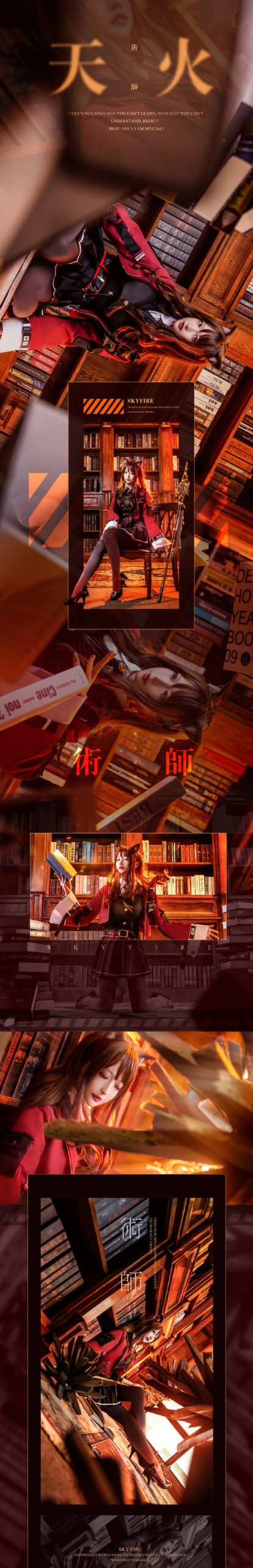 南宫 No.044-天火 [9P]-道友图库