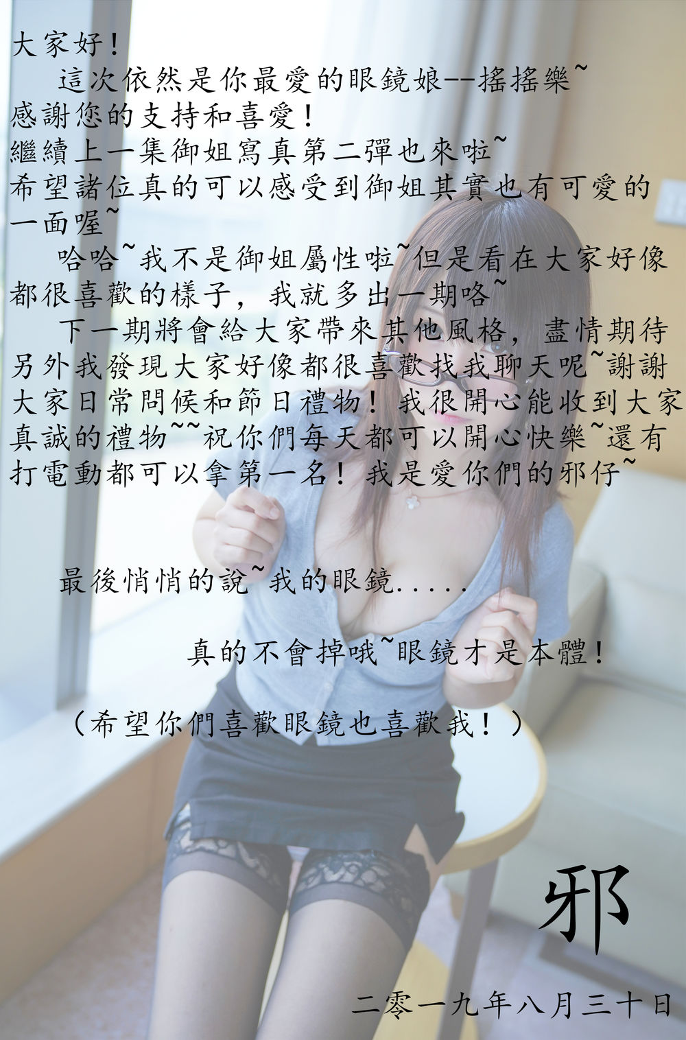 摇摇乐yoyo No.016-2019年8月御姐（上） [131P 5V]-道友图库