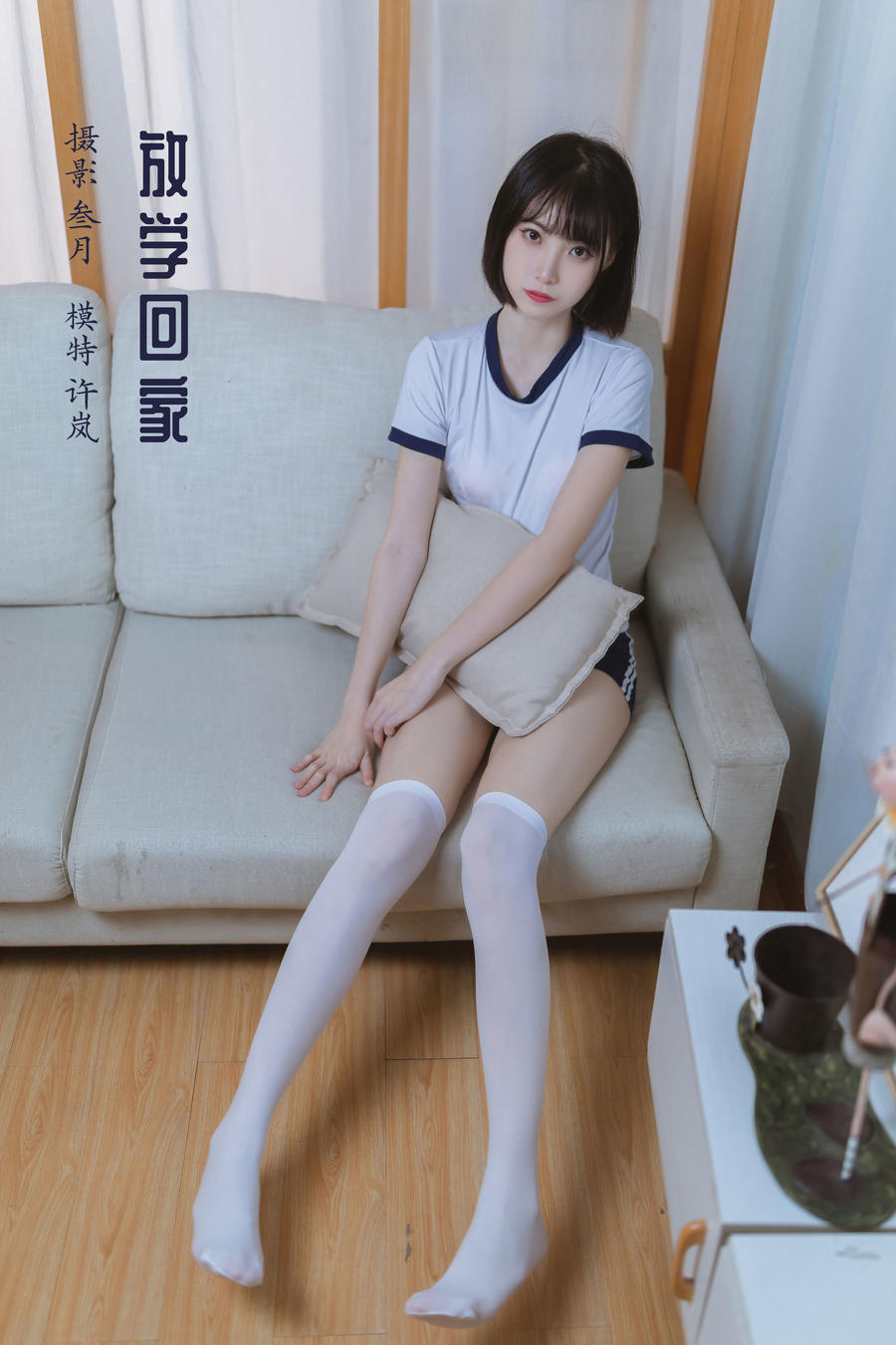 许岚LAN No.025 – 放学回家 [31P]-道友图库