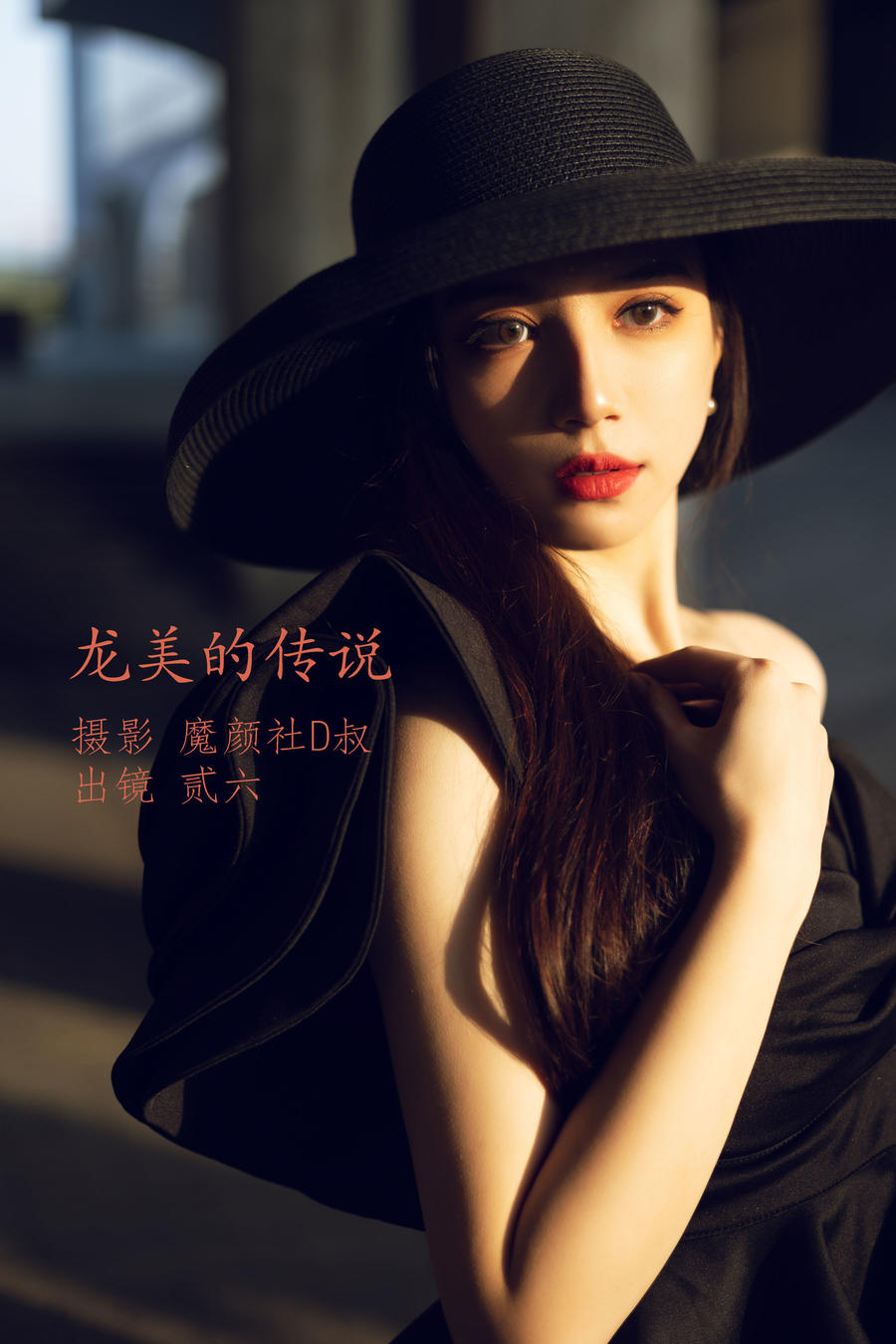 贰加六 No.035 – 龙美的传说 [40P]-道友图库