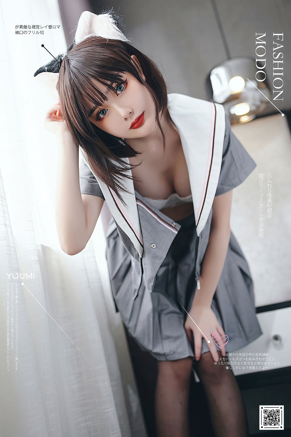 您的蛋蛋 No.014-[YouMi尤蜜] 2020.11.10 制服猫娘 [44P]-道友图库